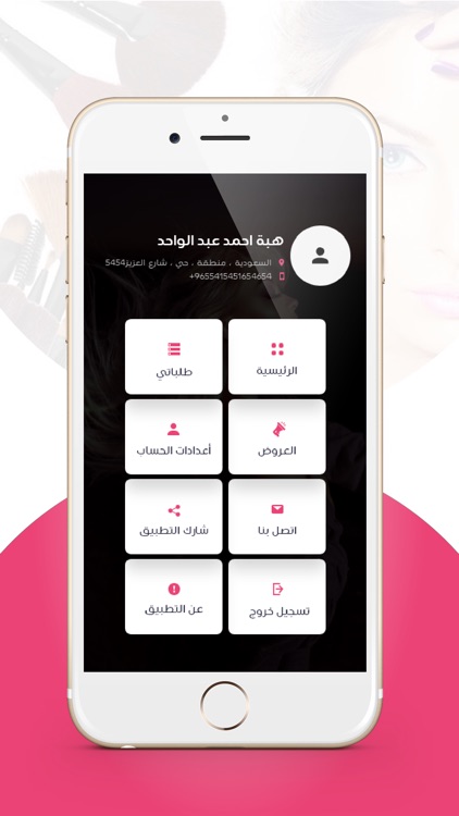 ميك أب screenshot-3