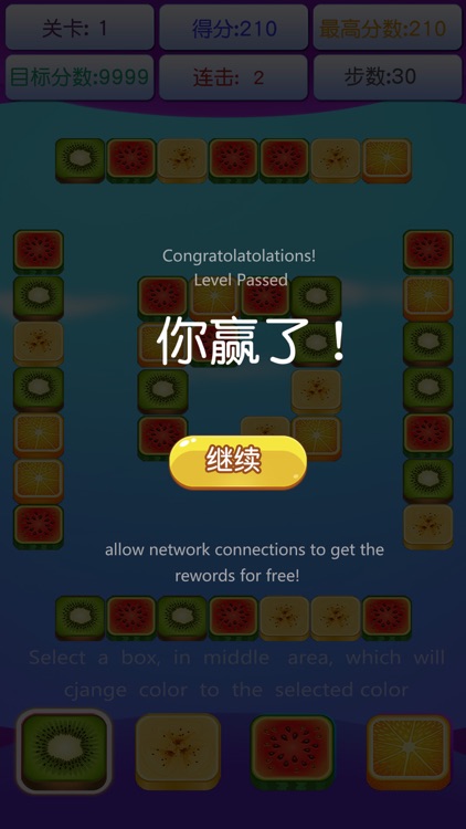 顺心水果乐园 screenshot-4