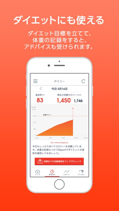 RenoBody~歩くだけでポイントがもらえる歩数計アプリ~のスクリーンショット5 RenoBody~歩くだけでポイントがもらえる歩数計アプリ~のスクリーンショット5