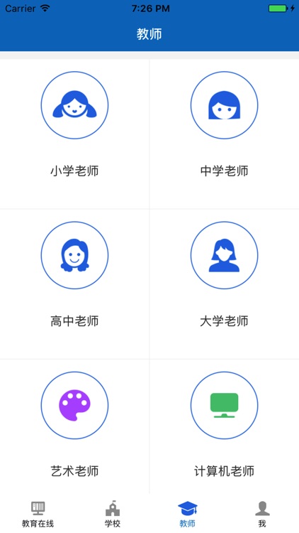 中国教育培训信息平台