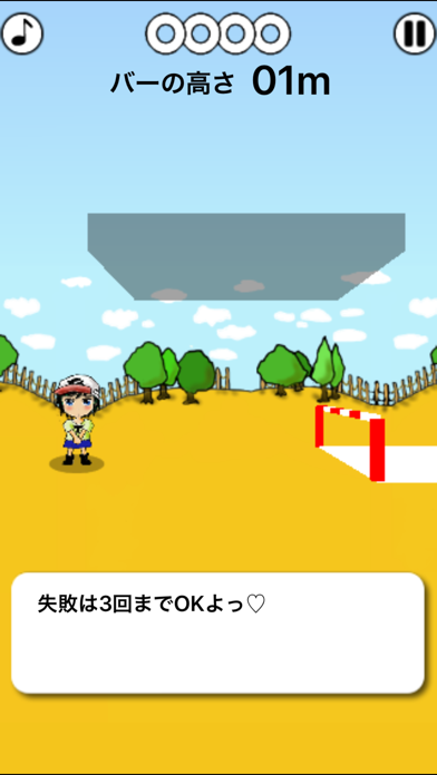 HighJump Girl screenshot