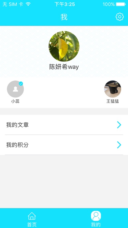 淮安智慧校园（家长端） screenshot-3