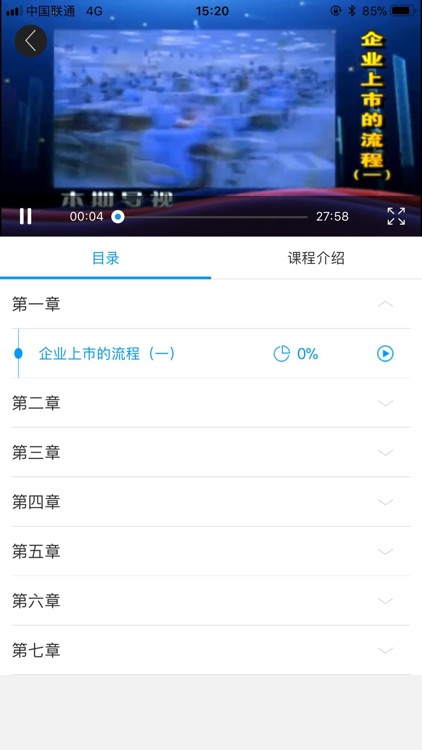 交通培训 screenshot-3