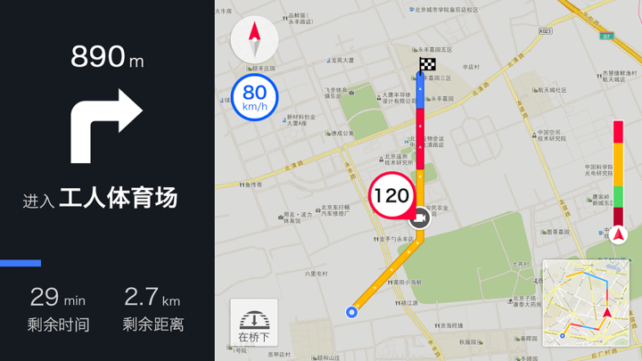 趣驾 WeLink-威旺版 screenshot 2
