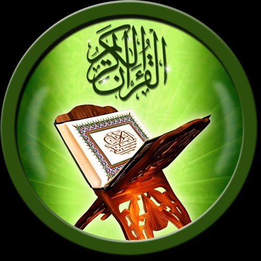 القرآن الكريم-المستقبل الرقمي