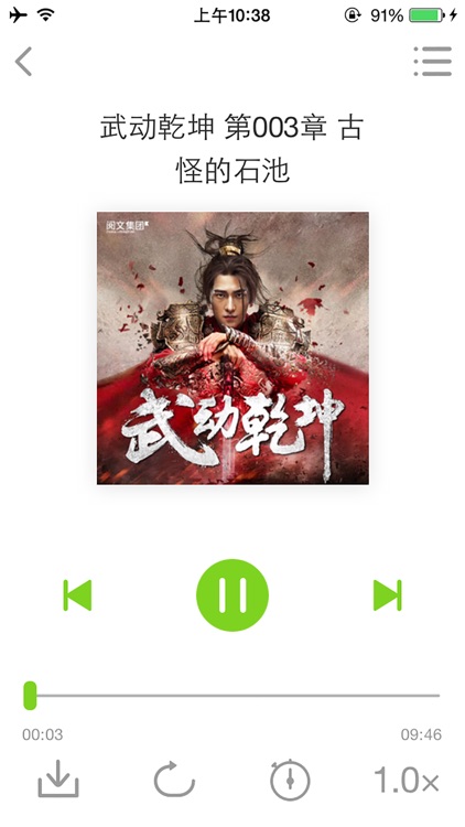 小说云阅读【听书神器】懒人掌上小说阅读器 screenshot-3