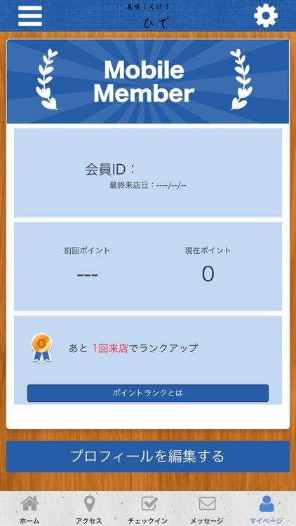 地鶏と鮮魚　美味しんぼうひで