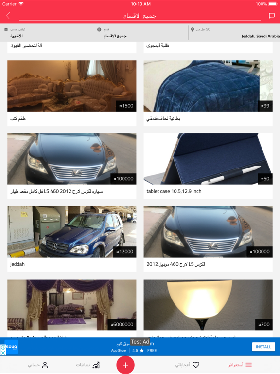 4S4B | بيع وشراء iPad screenshot 6 - Shopping app