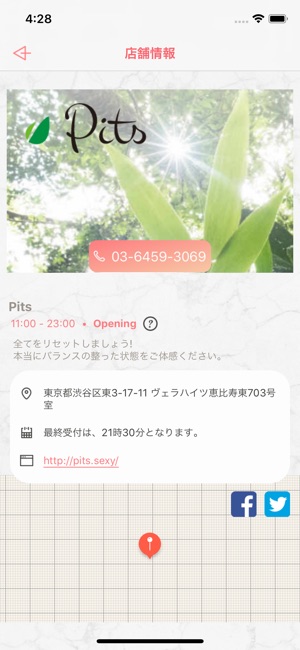 Pits(圖5)-速報App