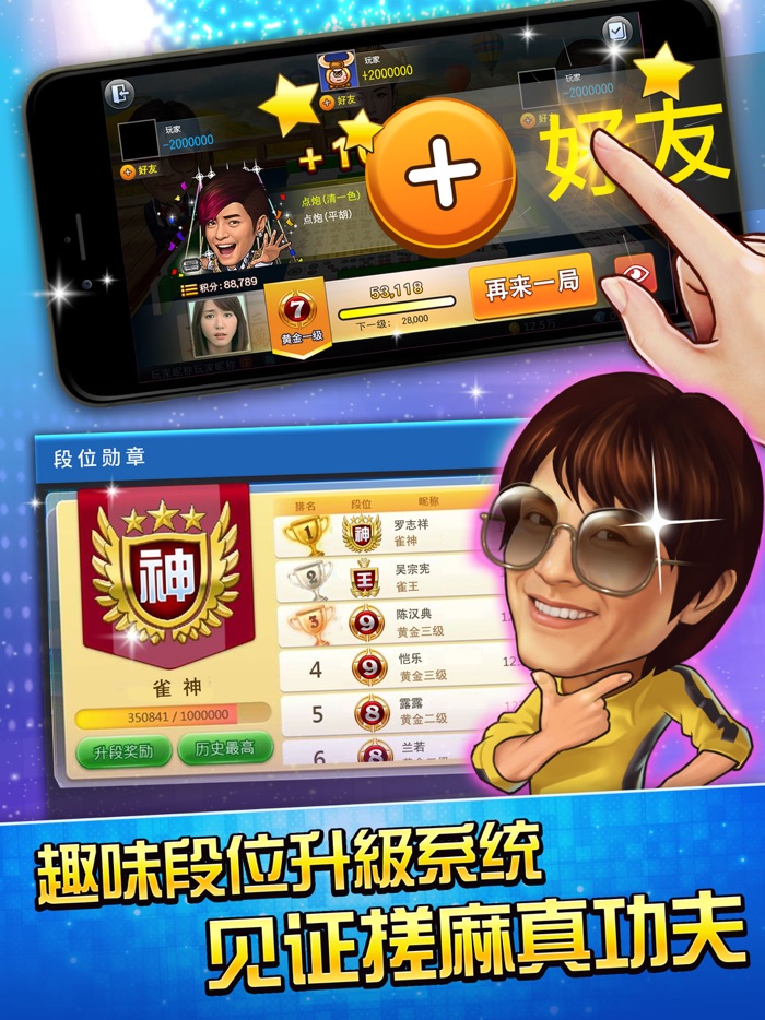 血流成河棋牌合集  明星3缺1