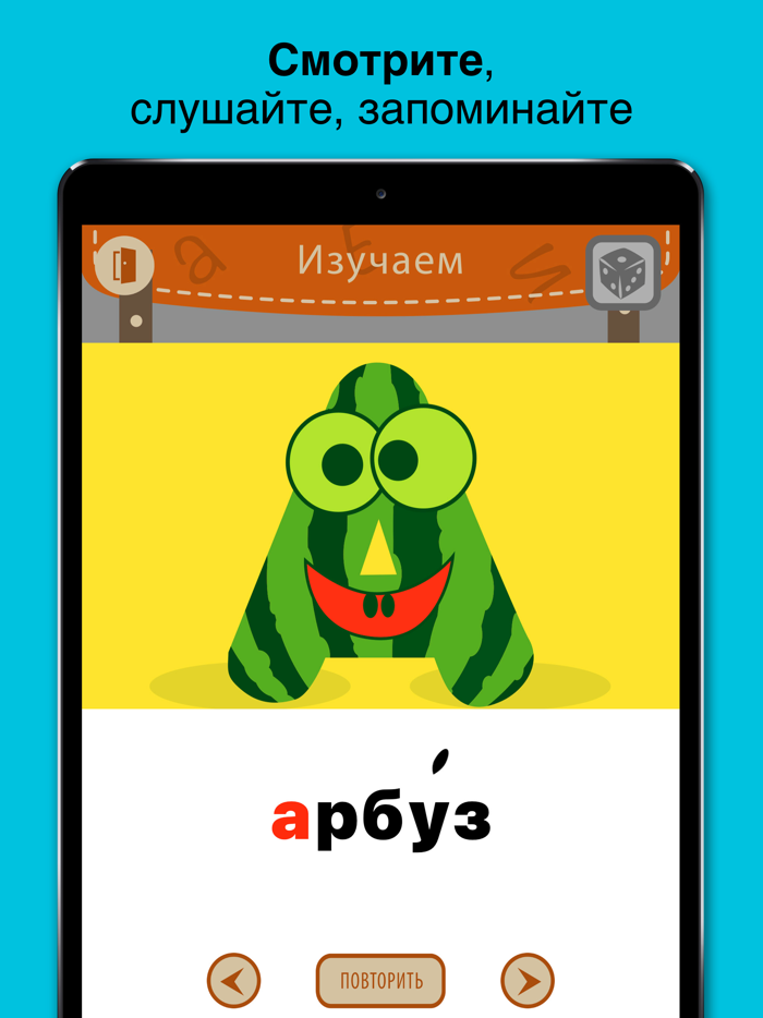 Пиши правильно словарные слова