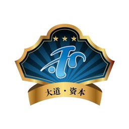 大道管家--大道资本