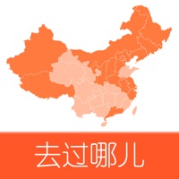 去过哪儿 - 中国版足迹地图及旅行助手