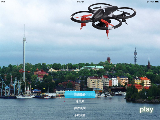 Screenshot #4 pour HD-FPV