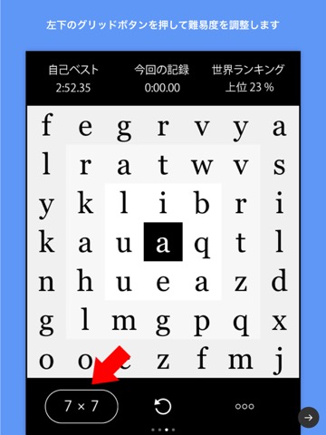 IQ abc - 頭が良くなる右脳トレーニングゲームのおすすめ画像3