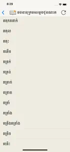 Khmer Dictionary (Extended) screenshot #2 for iPhone