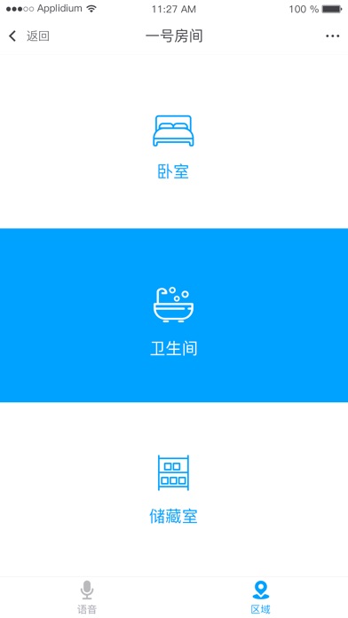 奇π智控 screenshot 2