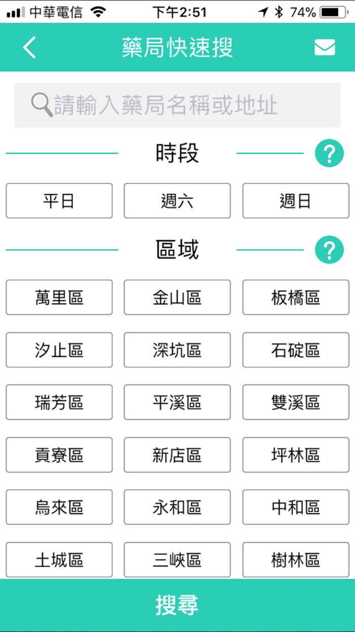 友善新北好藥局（众社會企業）