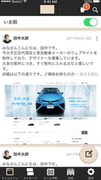 Co-work & Share. Hのスクリーンショット1 Co-work & Share. Hのスクリーンショット1