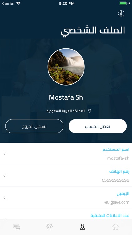 Al Dana screenshot-4