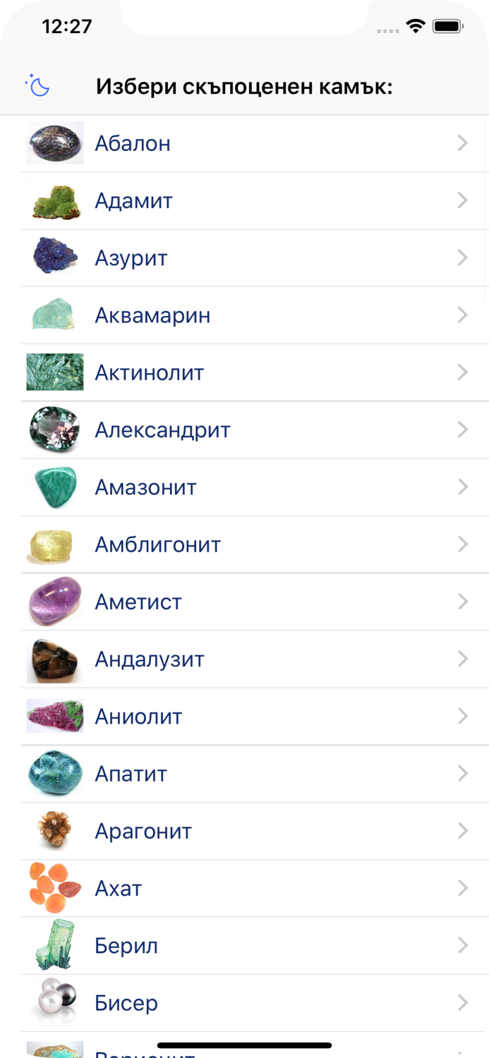 Съновникът - сънища и суеверия