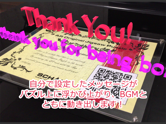 Screenshot #6 pour ARオリジナルジグソーパズル