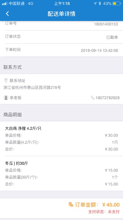 大跑堂：司机版 screenshot-3