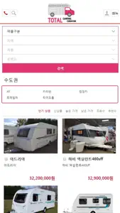 토탈 캠핑 카라반 screenshot #2 for iPhone