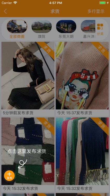 服装基地网-服装批发基地 screenshot-5