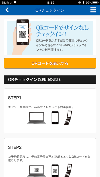 Screenshot #2 pour パールホテルズ