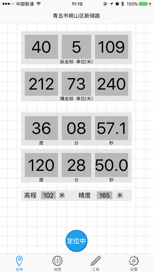 #1. 军用坐标 - 专业版 (iOS) di: 一 丁