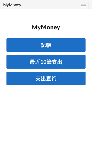 MyMoney 記帳(圖1)-速報App