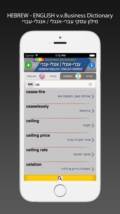 HEBREW Business Dict 18a5 screenshot-3