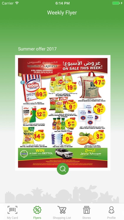 Tamimi Markets | أسواق التميمي