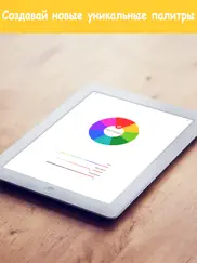 juicy colors айпад изображения 4