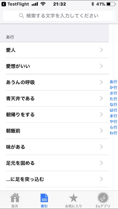 英語で｢おつかれさま｣を言いたくないですか？ screenshot1