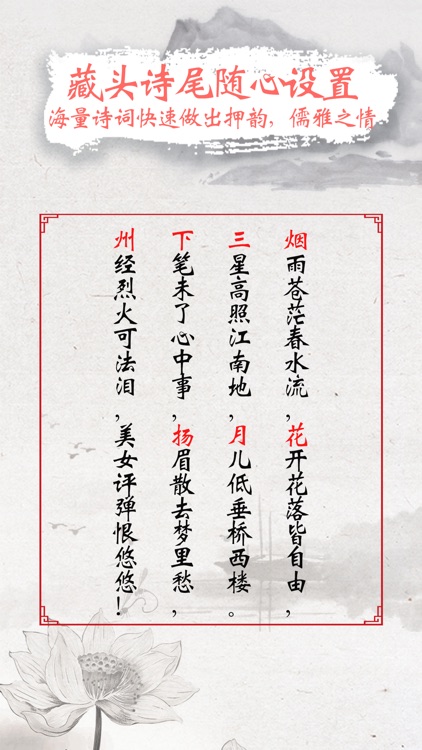 藏头诗在线生成器-表白神器