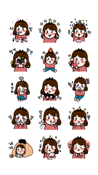 Girl Kim stickers 김소녀 아이메시지스티커 Screenshot 3