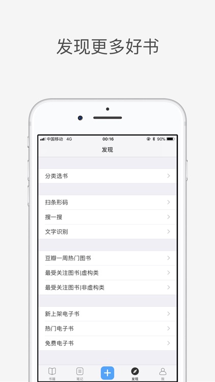 瓣读 - 读书笔记和阅读计划书评藏书工具 screenshot-4