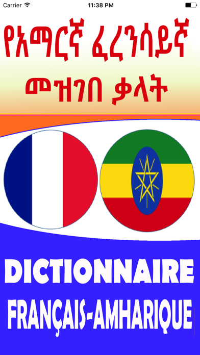 How to cancel & delete Amharic French Dictionary from iphone & ipad 1