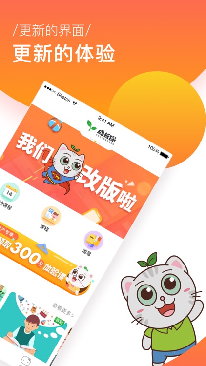 成长保 - 趣学趣成长