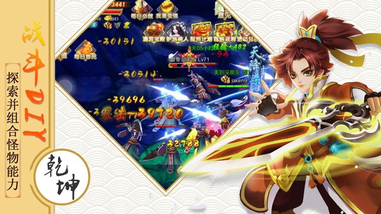 Q萌修仙情缘OL仙侠 - 梦幻江湖动作手游世界!