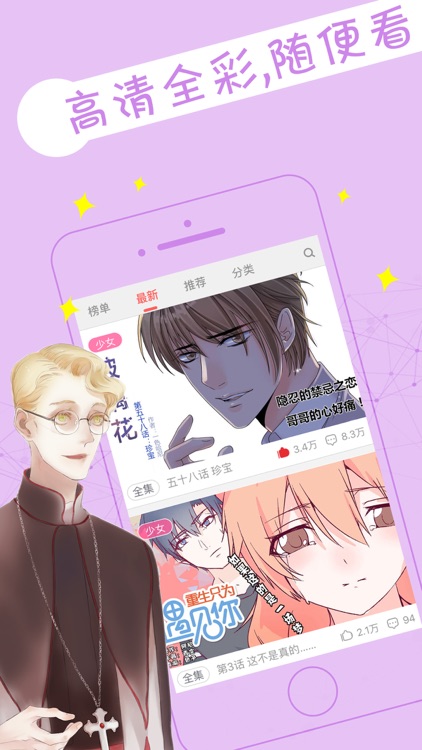 可米酷纯白-原创漫画阅读平台