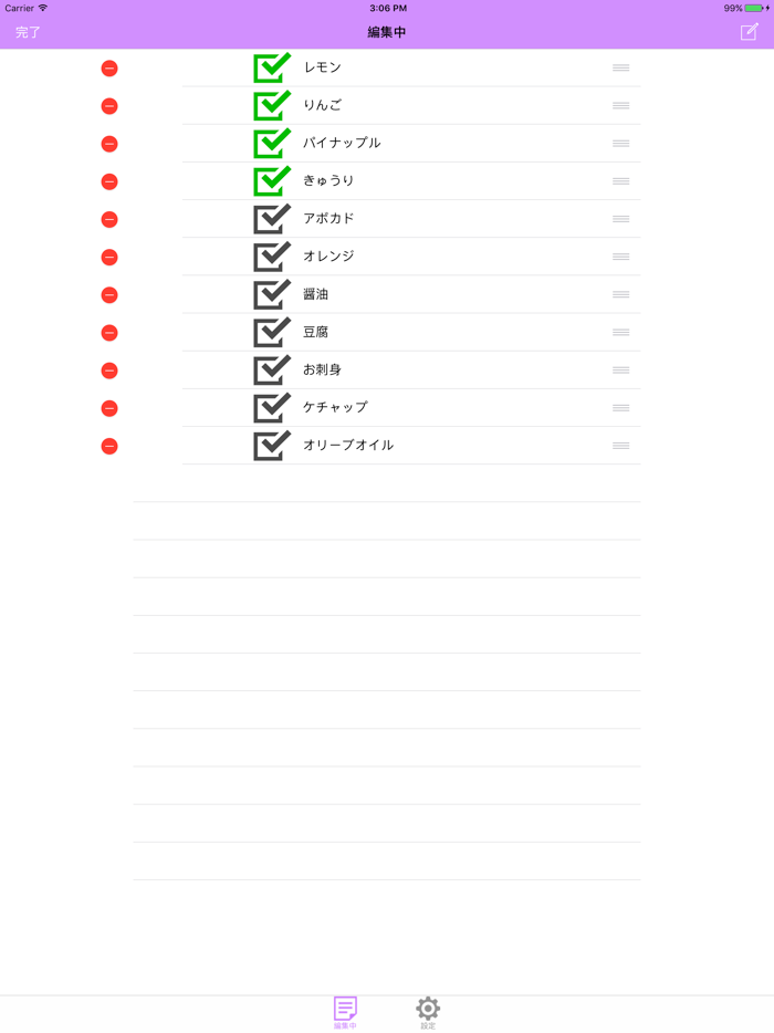 忘れ物防止リマインダーforお買い物