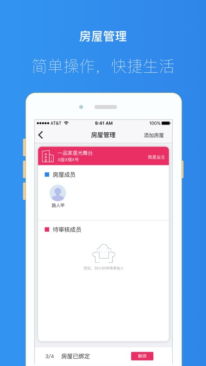 一品家 screenshot-3