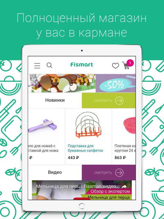 Screenshot #4 pour Fismart – интернет магазин
