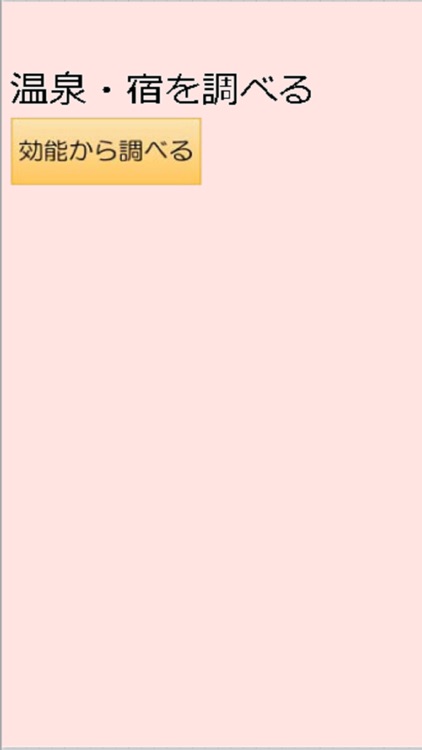 健康ツーリズム