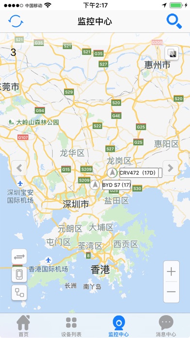 鸿锦顺GPS screenshot 4