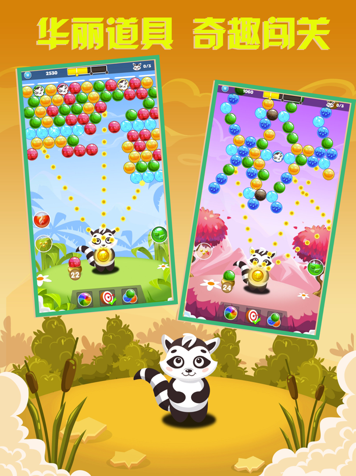 Raccoon Bubble-Colorful Puzzle