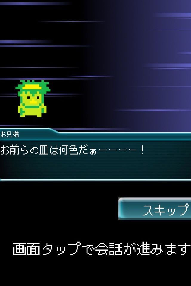 かっぱクエスト screenshot 2